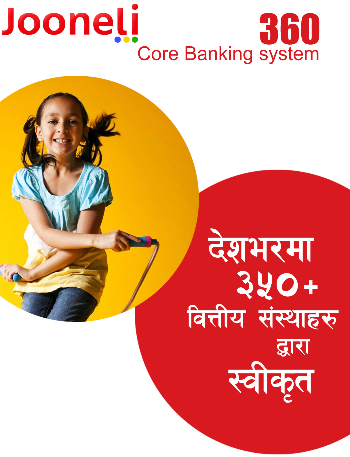 जुनेली इंकले ल्यायो १०० डेज फर १०० ग्राहक योजना, ७० प्रतिशतसम्म छुट