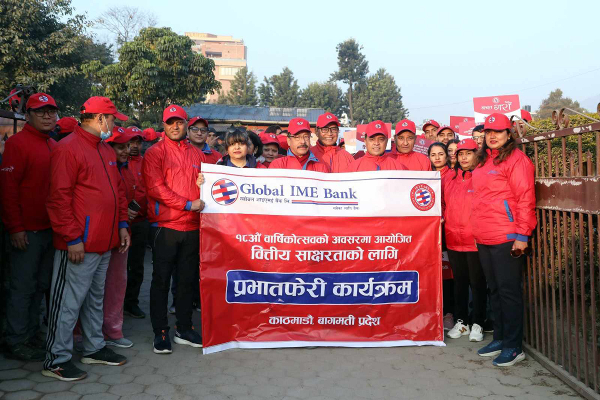 ग्लोबल आइएमई बैंकको  सातै प्रदेशमा वृहत् प्रभातफेरी कार्यक्रम आयोजना