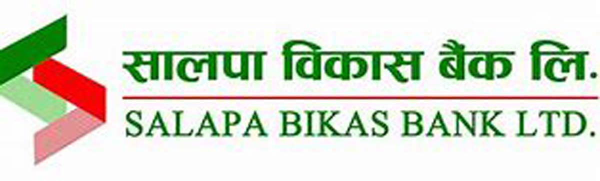 सालपा विकास बैंकको आईपीओ बाँडफाँड