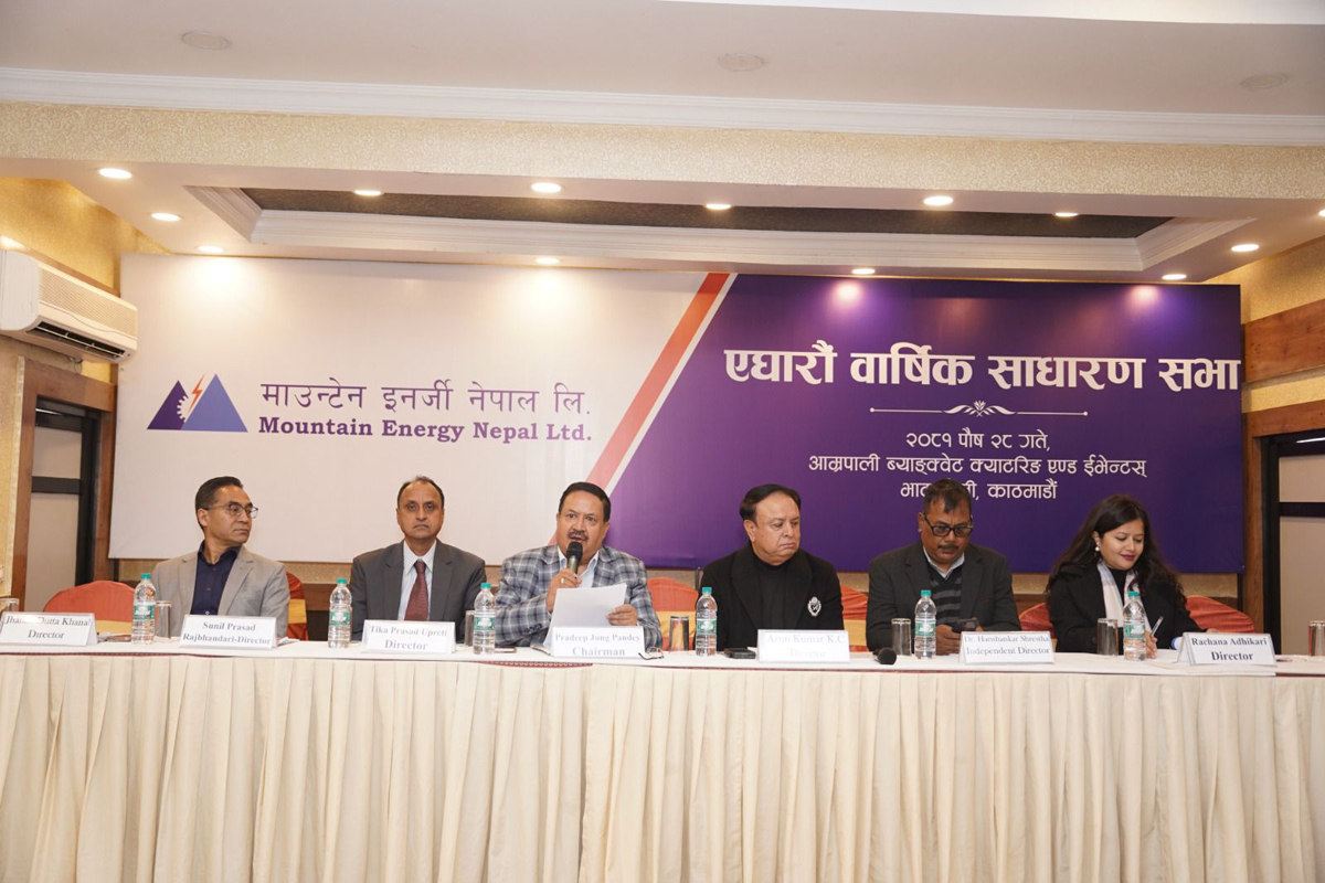 माउण्टेन इनर्जी नेपालको साधारणसभा सम्पन्न, १५ प्रतिशत बोनस र ५० प्रतिशत हकप्रद प्रस्ताव पारित
