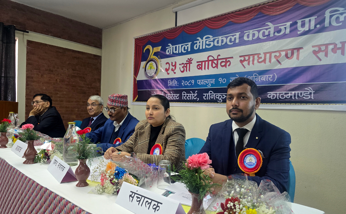नेपाल मेडिकल कलेजका शेयरधनीलाई ३० प्रतिशत बोनस दिने घोषणा, उपचारका अत्याधुनिक उपकरण भित्र्याउँदै