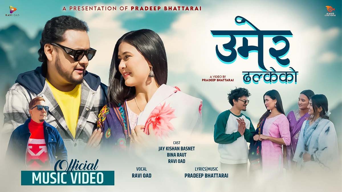 वरिष्ठ संगीतकर्मी प्रदिप भट्टराईको नयाँ गीत “उमेर ढल्केको“ सार्वजनिक