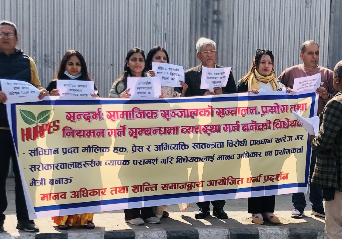 सामाजिक सञ्जाल विधेयकलाई मानव अधिकार तथा प्रयोगकर्ता मैत्री बनाउन शान्ति समाजको माग