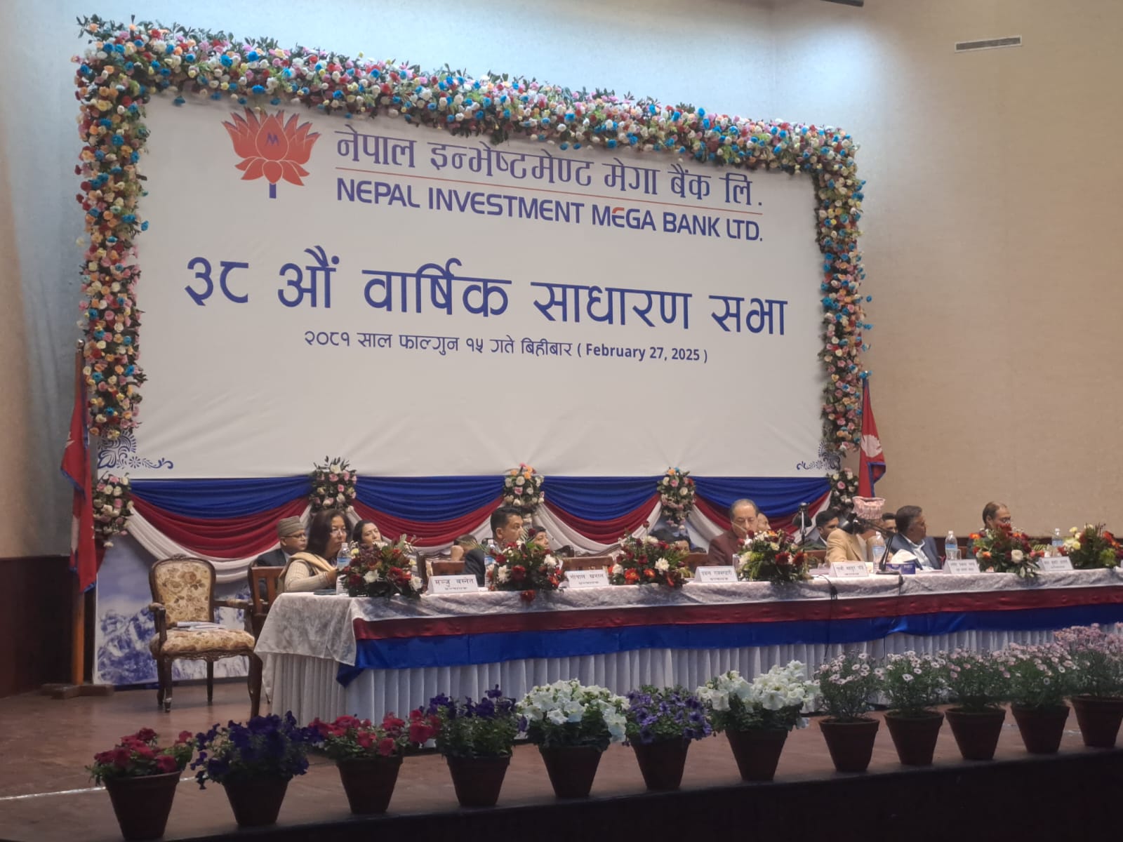 नेपाल इन्भेष्टमेण्ट मेगा बैंकको  ३८ औं साधारणसभा सम्पन्न, अध्यक्ष पाँडे सहित चार संस्थापक निर्विरोध