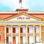 राष्ट्रिय सभा बैठक : ग्याँस अभावदेखि धरपकडसम्मका विषयमा सरकारको ध्यानाकर्षण