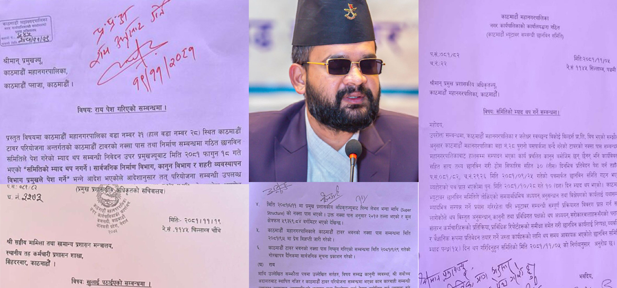 बालेनले आफैले बनाएको समितिको अस्तित्व आफैंले समाप्त पारे, मन्त्रालयमा विभागीय प्रमुखको राय पेश