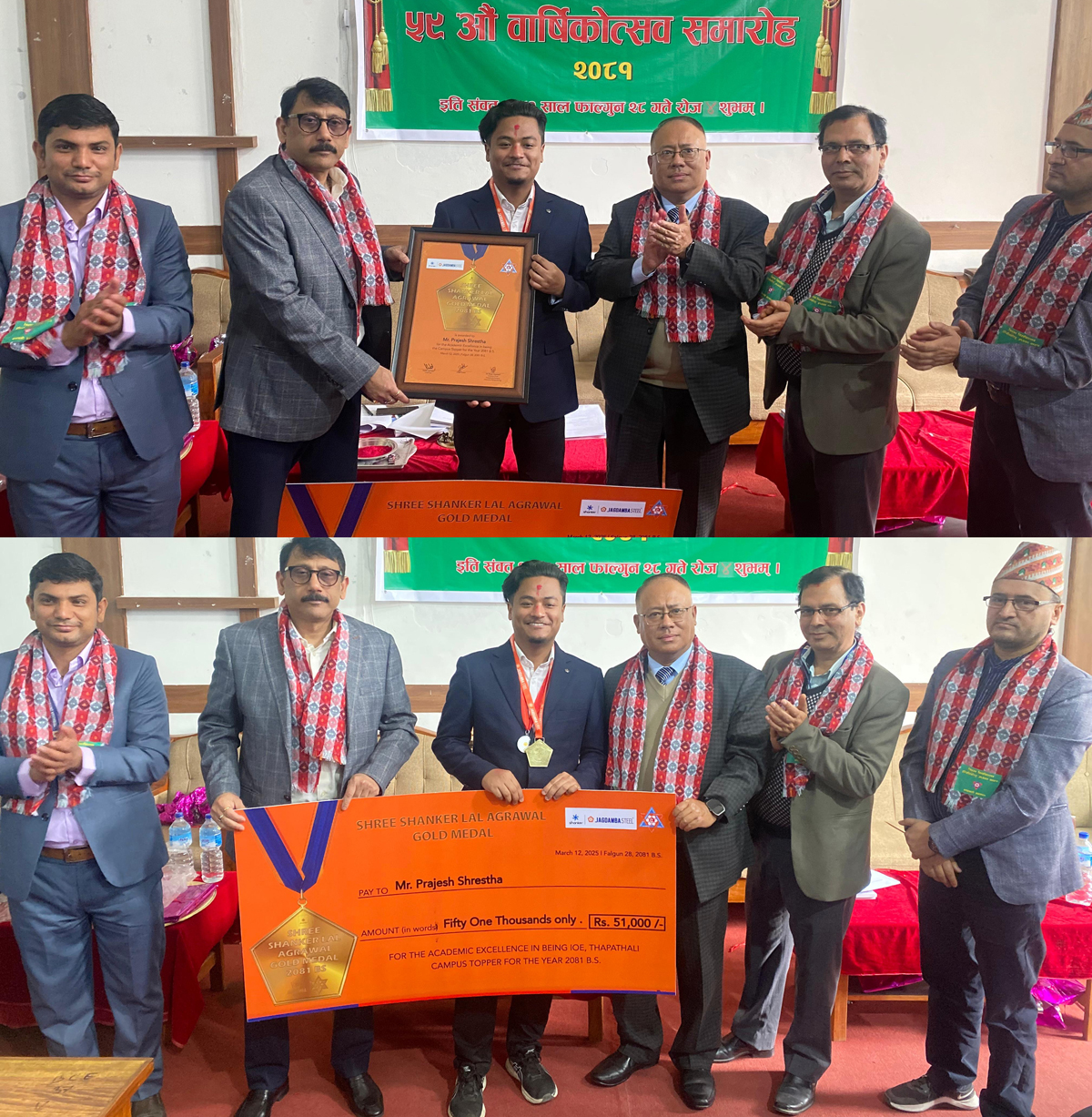थापाथली क्याम्पसका श्रेष्ठले पाए शंकरलाल अग्रवाल गोल्ड मेडल २०८१