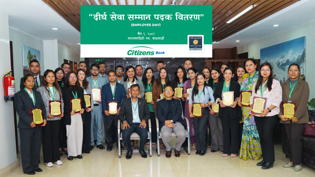सिटिजन्स बैंकले गर्‍यो कर्मचारीलाई सम्मान, ७९ जना कर्मचारीले पाए ‘दीर्घसेवा सम्मान’