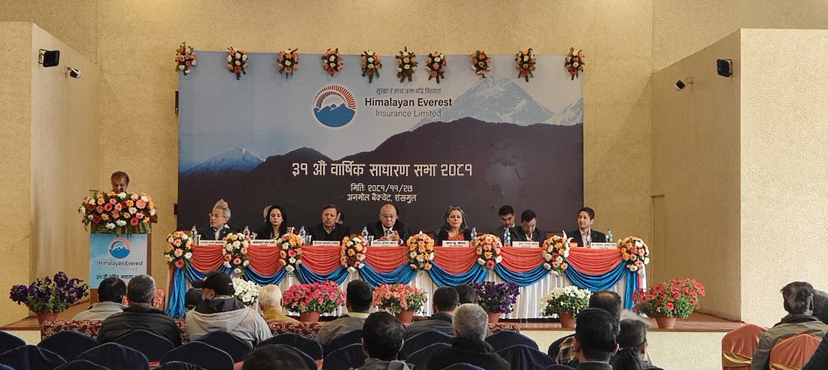 हिमालयन एभरेष्ट इन्स्योरेन्स कम्पनीको ३१औं वार्षिक साधारण सभा सम्पन्न, ८.७५ नगद लाभांस पारित