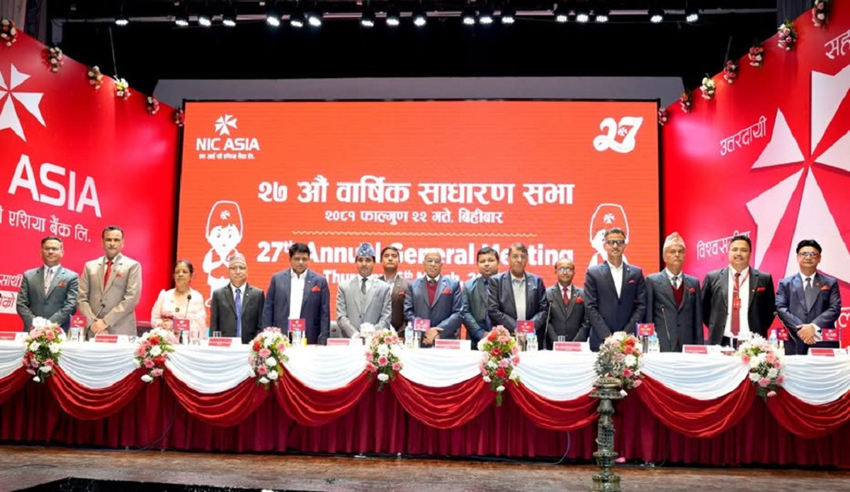 एनआईसी एसिया बैंकको २७औँ वार्षिक साधारणसभा सम्पन्न, ५ अर्बको अग्राधिकार सेयर जारी गर्ने