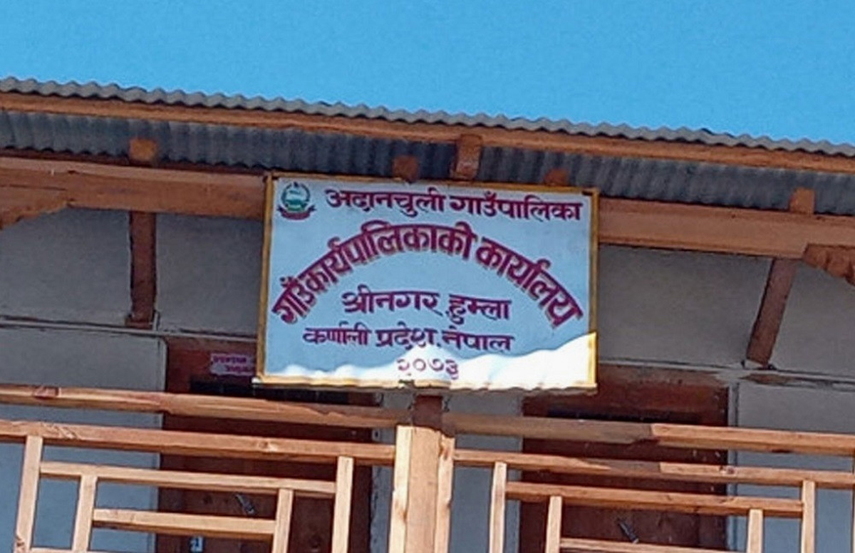 तीन महिनादेखि अदानचुली गाँउपालिकामा प्रमुख प्रशासकीय अधिकृतविहीन, रकम भुक्तानीमा समस्या