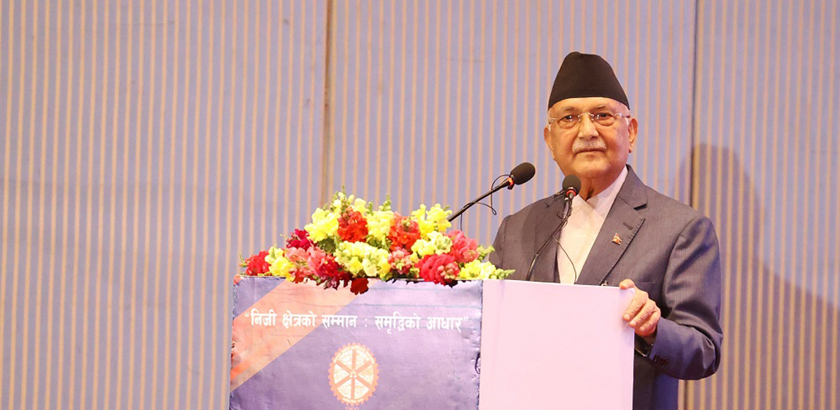 अर्थतन्त्रलाई अगाडि बढाउन निजी क्षेत्रसँग सहकार्य गर्छौ: प्रधानमन्त्री ओली