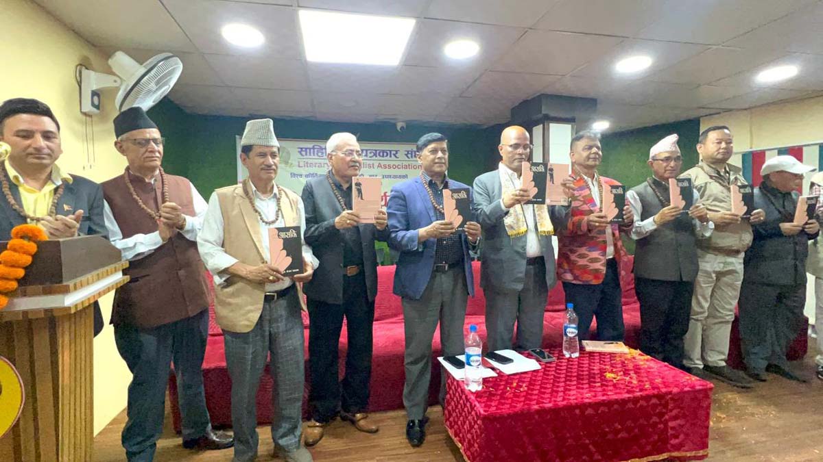 विश्व कीर्तिमानी गीतकार डा.डीआर उपाध्यायको उपन्यास ‘आसक्ति’ लोकार्पण