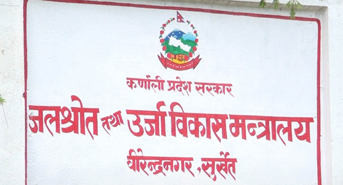जलस्रोत तथा ऊर्जा विकास मन्त्रालयको १२ सय योजनामा काम सुरु