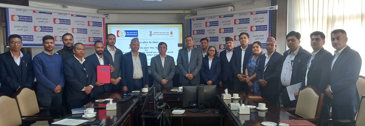 राष्ट्रिय वाणिज्य बैंक र रेडियो नेपाल बीच सम्झौता, सरल कर्जा प्रवाह गर्ने