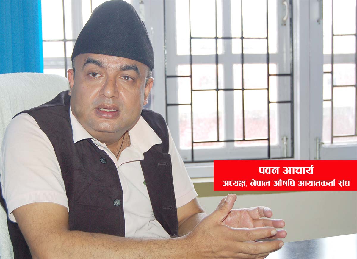 औषधि आयातकर्ता संघको अध्यक्षमा पवनकुमार आचार्य, अन्य कार्यसमितिमा को–को ?