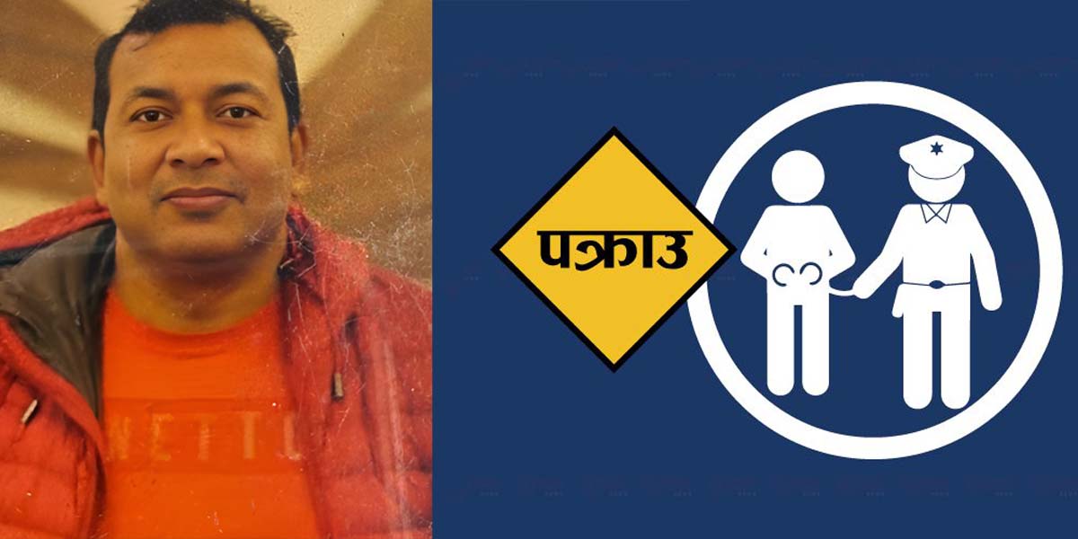 रमण कन्स्ट्रक्सनका सञ्चालक पवन महतोलाई पक्राउ गरी धनुषा पठाइयो, ठगी तथा विश्वासघात गरेको आरोप