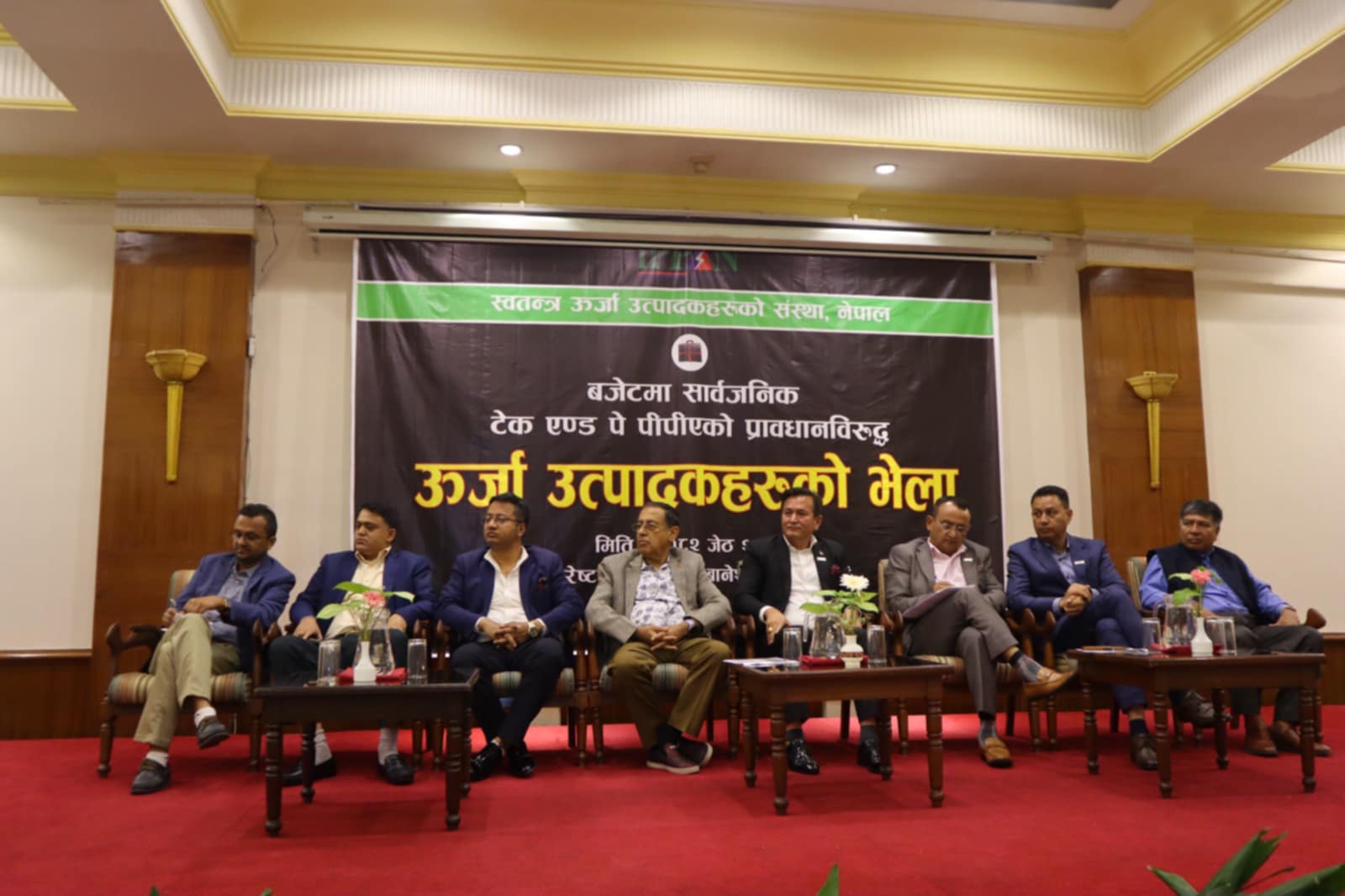 टेक एण्ड पे’ पीपीए संसोधन नभए ऊर्जा उत्पादकहरुले चरणबद्ध आन्दोलन गर्ने, अन्तिम विकल्प ‘बल्याकआउट’
