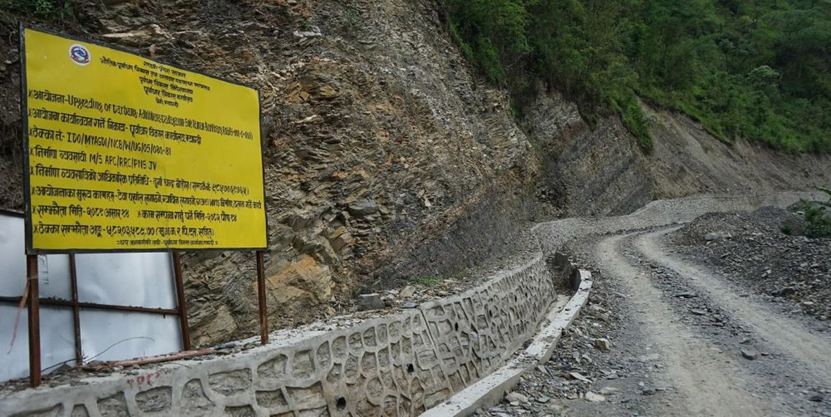 बजेट अभावमा सात वटा बहुवर्षीय सडक आयोजना निर्माण ठप्प, निर्माण व्यवसायी काम गर्न तयार