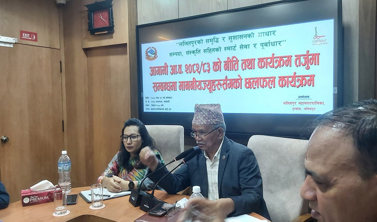 युवालाई रोजगारीसँग जोड्ने गरी नीतिगत व्यवस्था गर्न ललितपुर महानगरलाई सुझाव