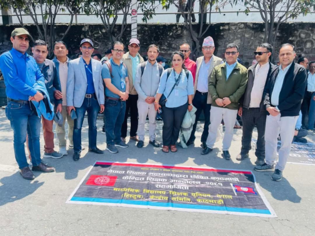 शिक्षक कर्मचारीहरुको पेशागत सुरक्षाको माग गर्दै हिस्टुन आन्दोलनमा जाने