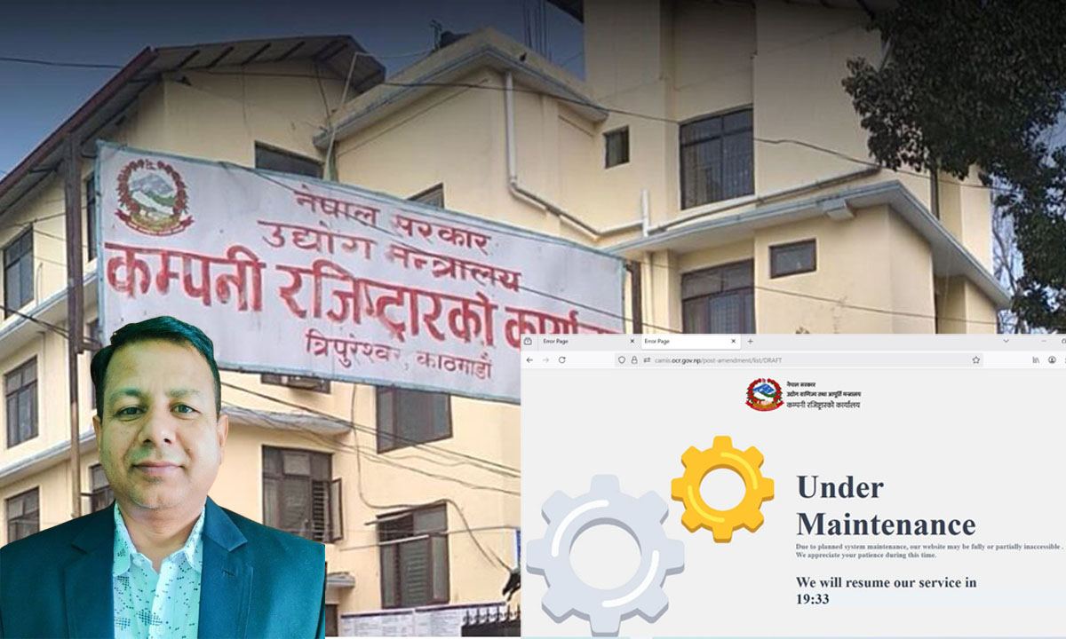 कम्पनीको विवरण बुझाउने ‘सिष्टम’मा समस्या, विवरण भर्न नपाएपछि हजारौं सेवाग्राही प्रभावित