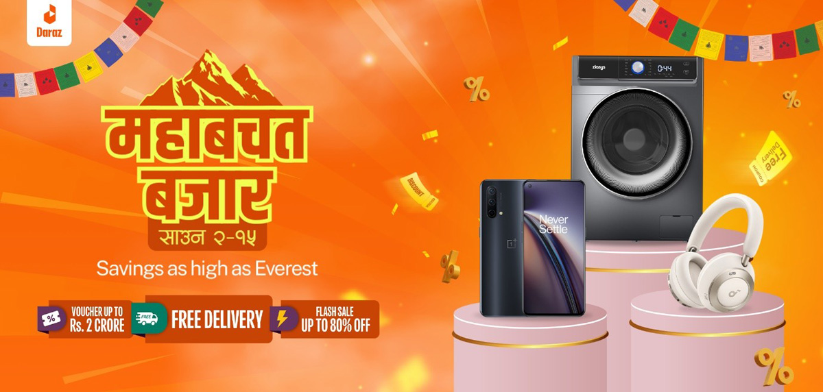 दराज नेपालद्वारा “महाबचत बजार” सेलको घोषणा,  वर्षकै सबैभन्दा धमाकेदार अनलाइन किनमेल महोत्सव