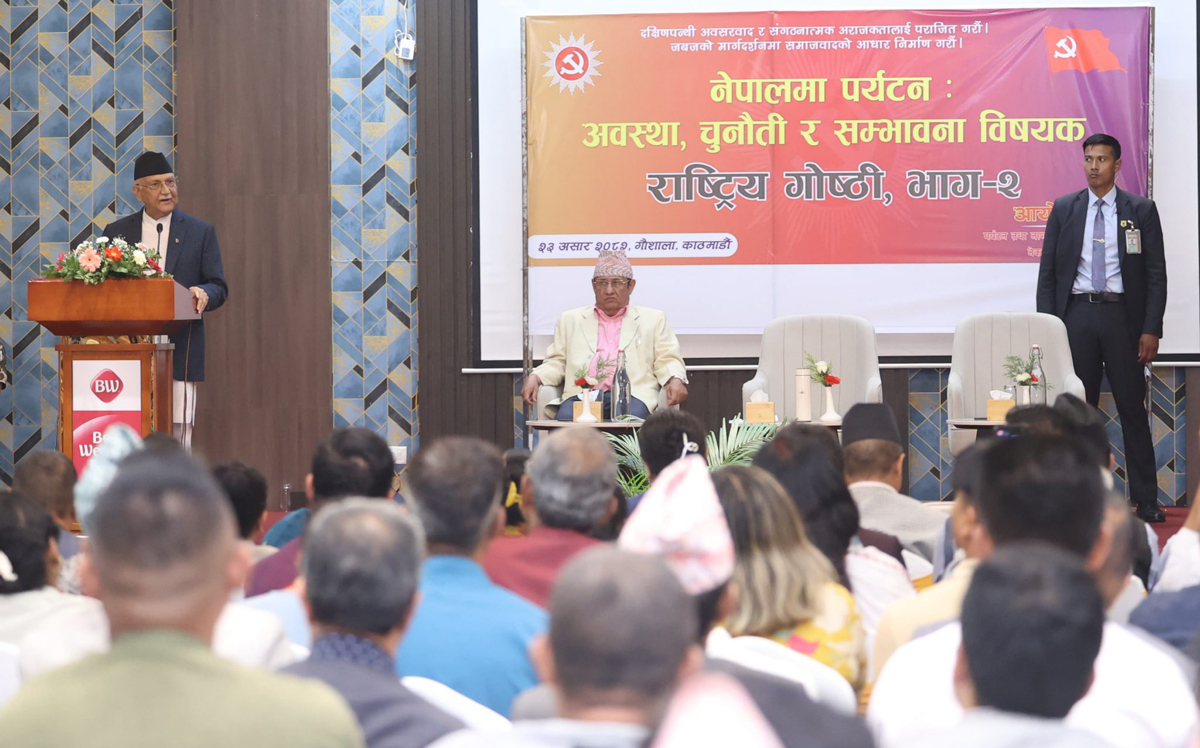 एमालेको पर्यटन तथा नागरिक उडड्यन विभागको राष्ट्रिय गोष्ठी : पर्यटन प्रबर्द्धनमा प्रधानमन्त्रीको जोड