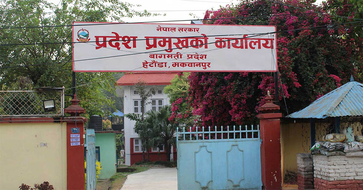 बागमतीका नवनियुक्त मन्त्रीहरूको शपथग्रहण अनिश्चितकालका लागि स्थगित