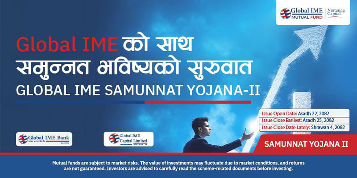 ग्लोबल आइएमई समुन्नत योजना २ को इकाई खरिदको आवेदन  साउन ४ गतेसम्म दिन सकिने