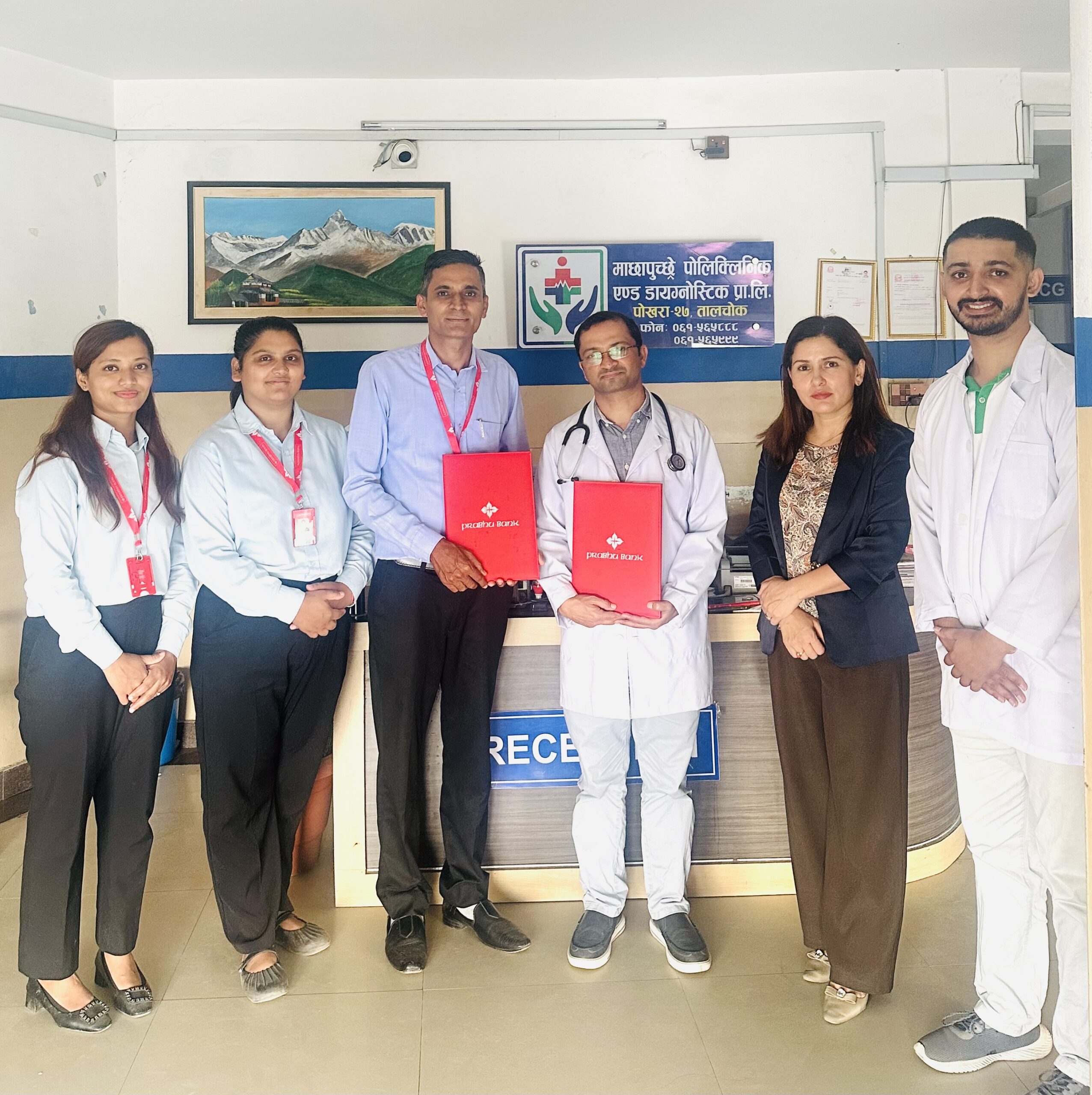 माछापुच्छ्रे पोलीक्लिनिक एण्ड डाइग्नोष्टिक र प्रभु बैंकबीच विशेष छुट सम्झौता