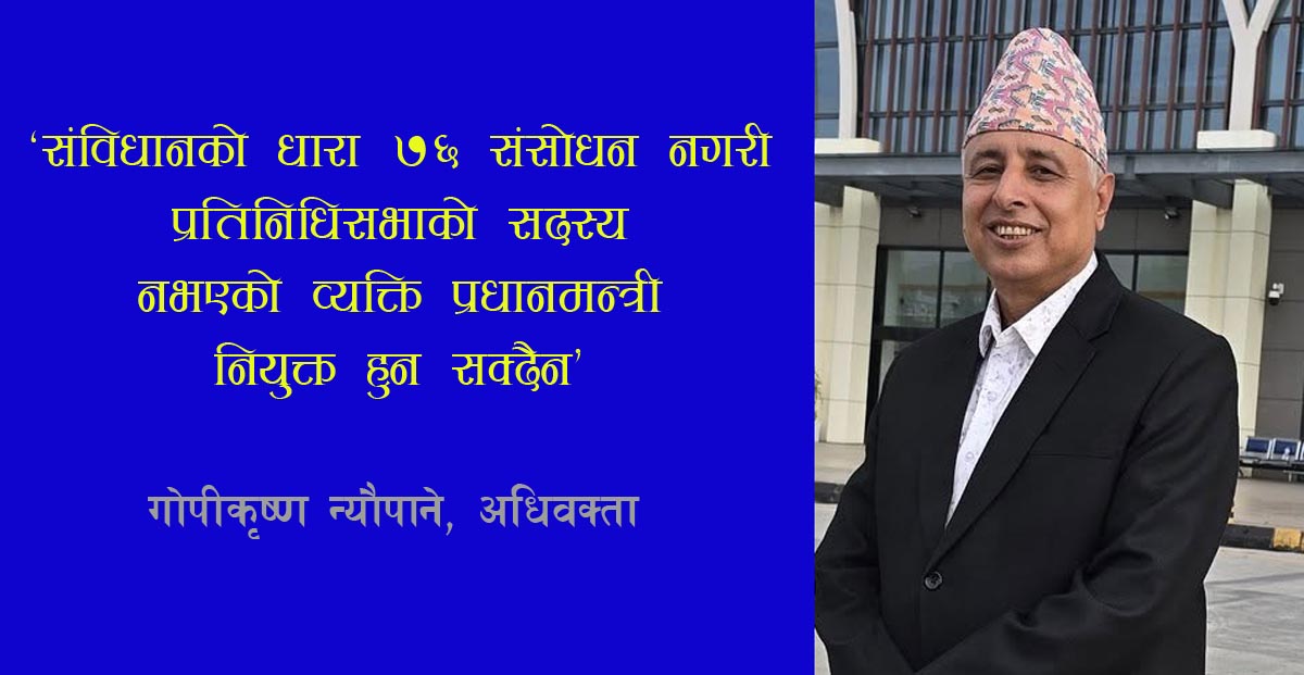 संवैधानिक संकट !
