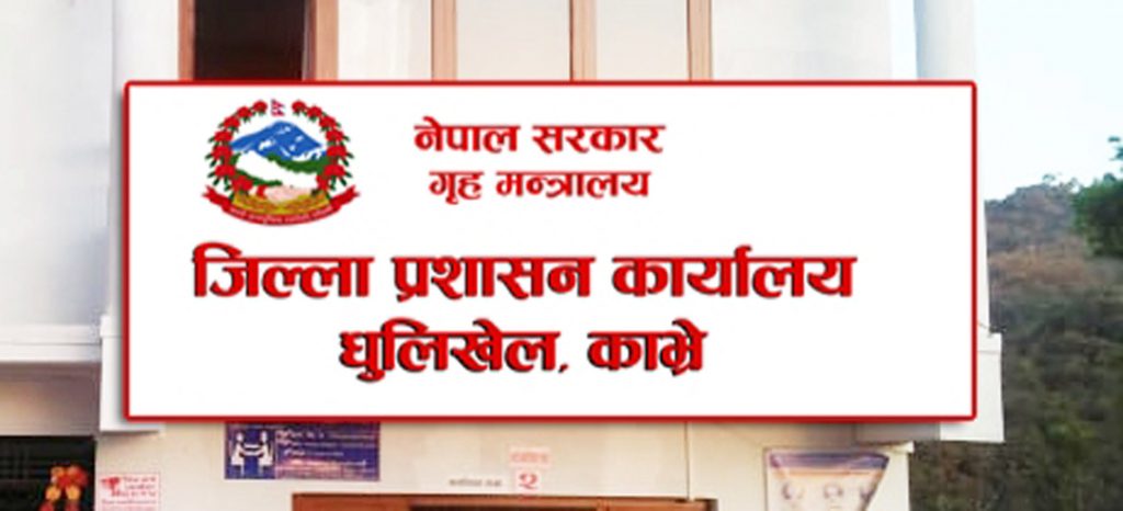 काभ्रेपलाञ्चोकमा पनि कर्फ्यू आदेश जारी, राजमार्ग पूर्णरूपमा बन्द