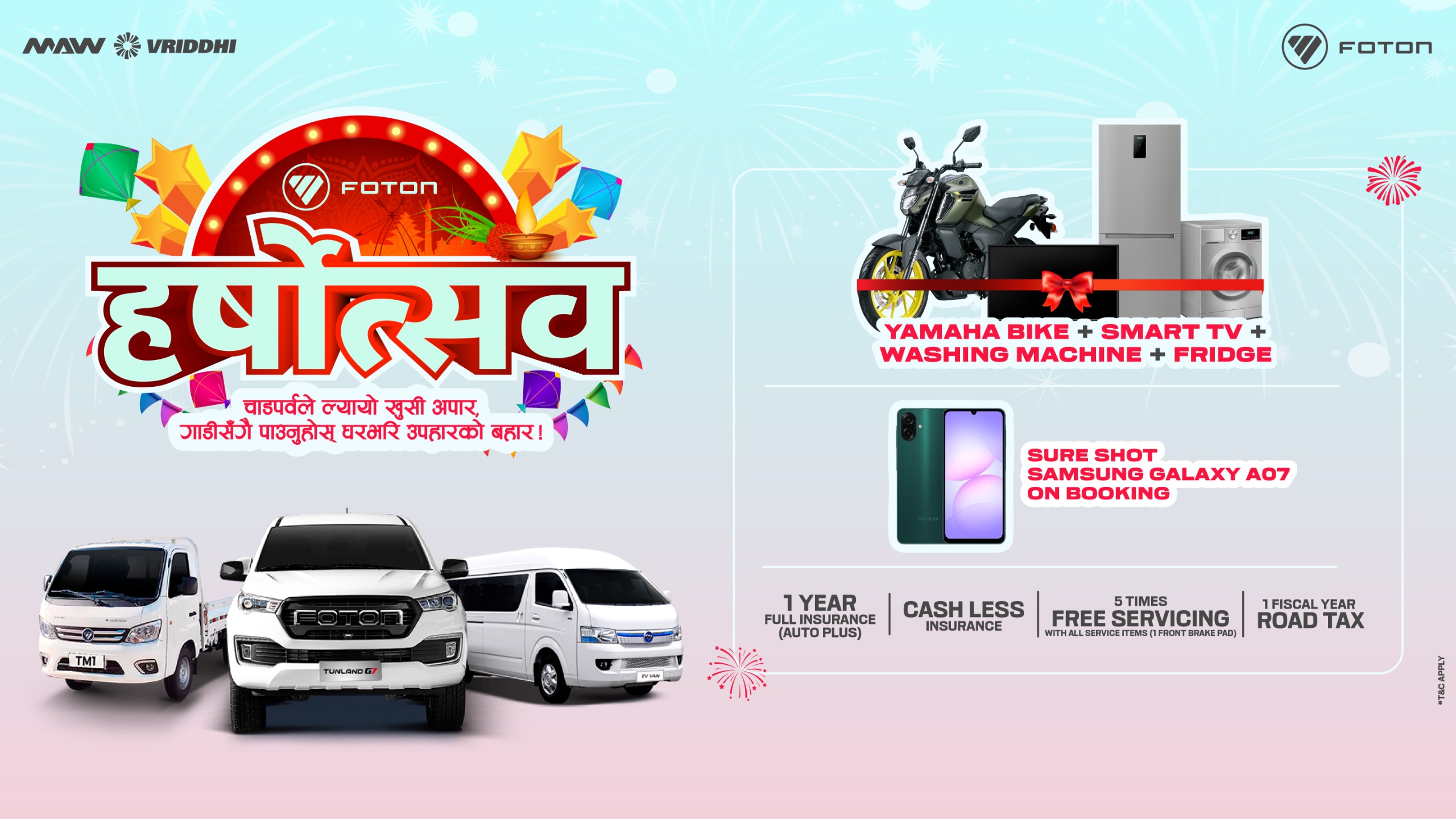 दशैं-तिहारमा फोटोनको विशेष अफर :  ईभी भ्यान वा टीएम१ खरिदमा आकर्षक उपहार र छुट