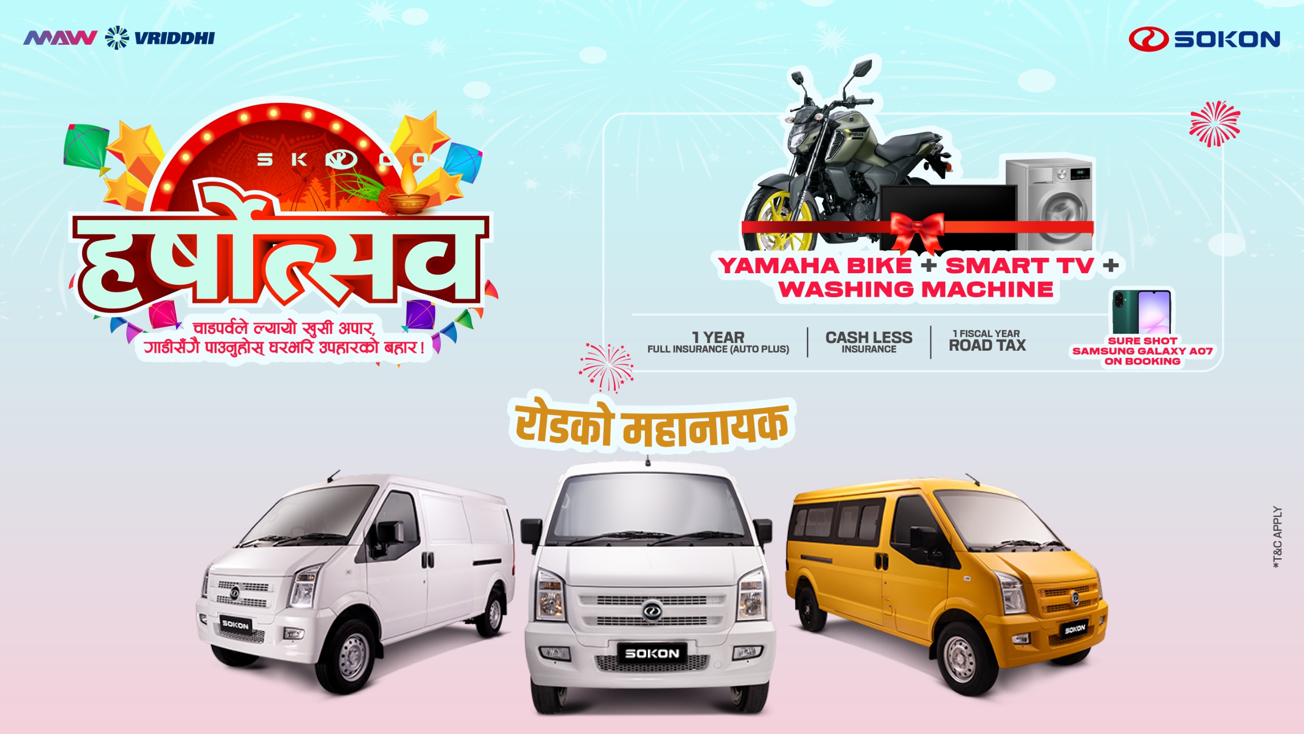 सोकोनको दशैं–तिहार हर्षोत्सव सुरु, ग्राहकका लागि आकर्षक अफर