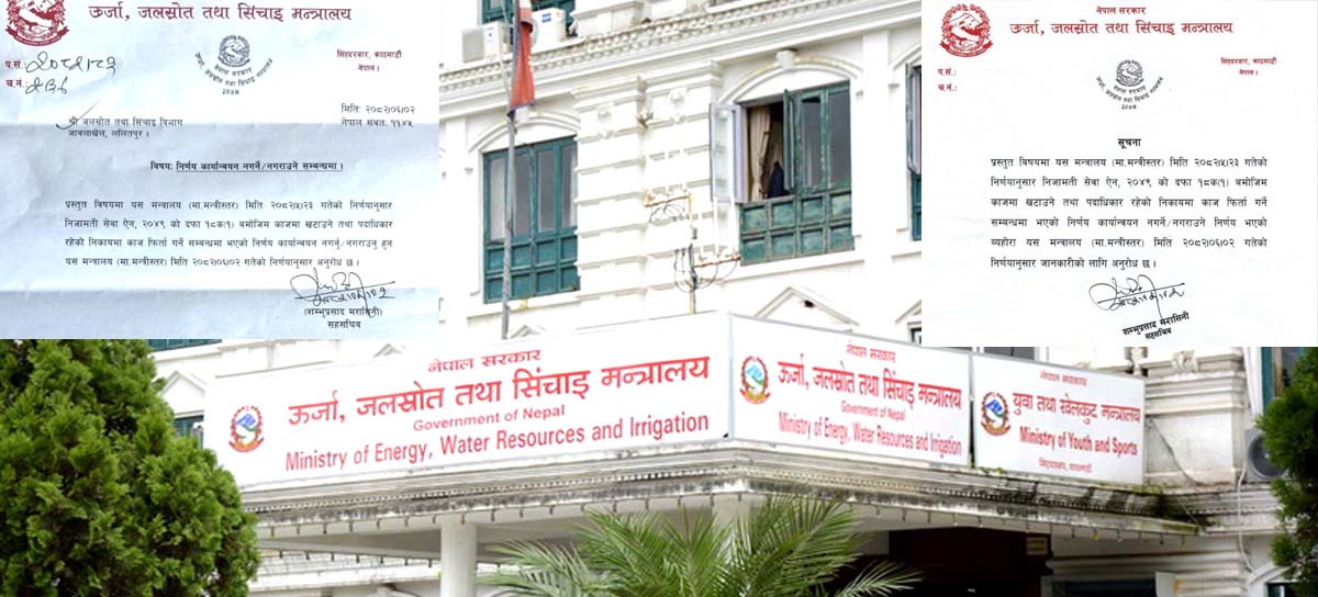 सिंहदरवार जल्नु एक दिन अगाडी उर्जा मन्त्रालयको सरुवा विवाद उत्कर्षमा, आर्थिक चलखेलमा सरुवा भएको आशंका