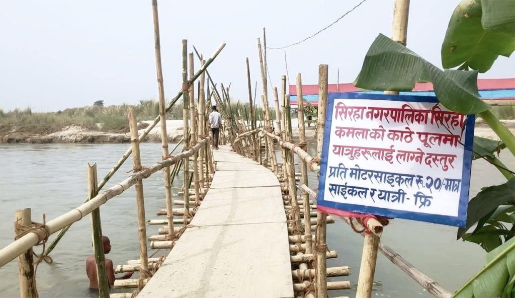 कमलामा १४ वर्षदेखि पुल अलपत्र, काठेपुल तरेबापत २० रूपैयाँ शुल्क