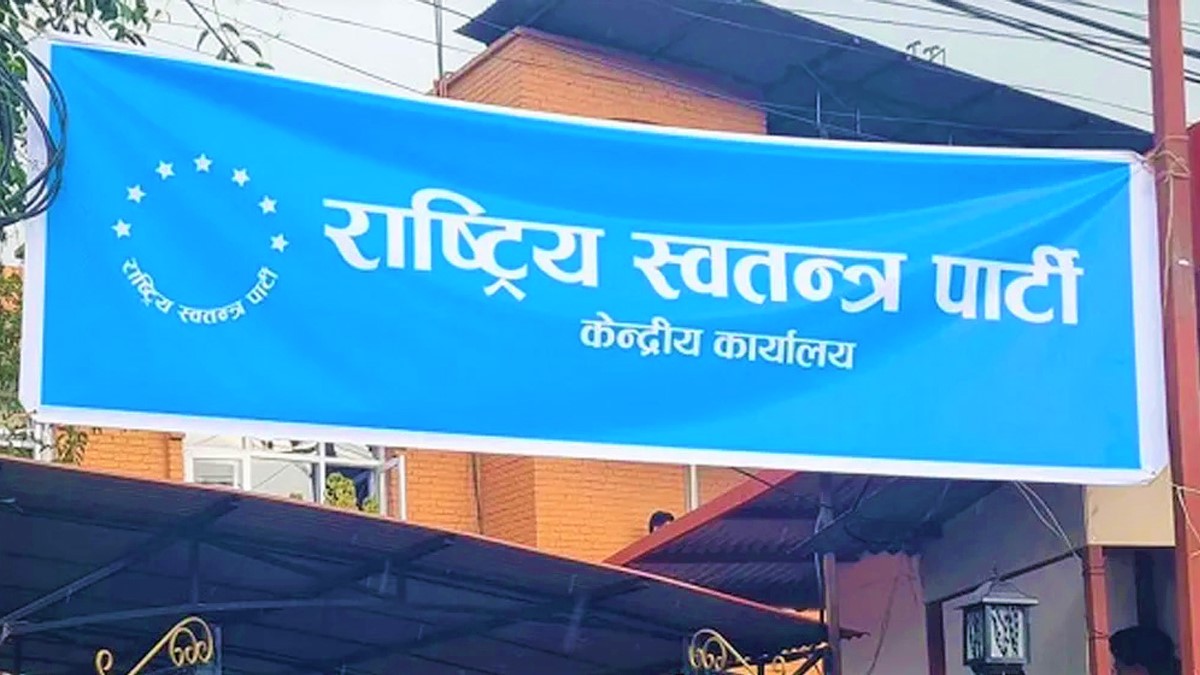देशभरको निर्वाचन परिणाम घन्टीमय बन्यो, यी जिल्लाहरुमा रास्वपाको ‘किल्न स्वीप’