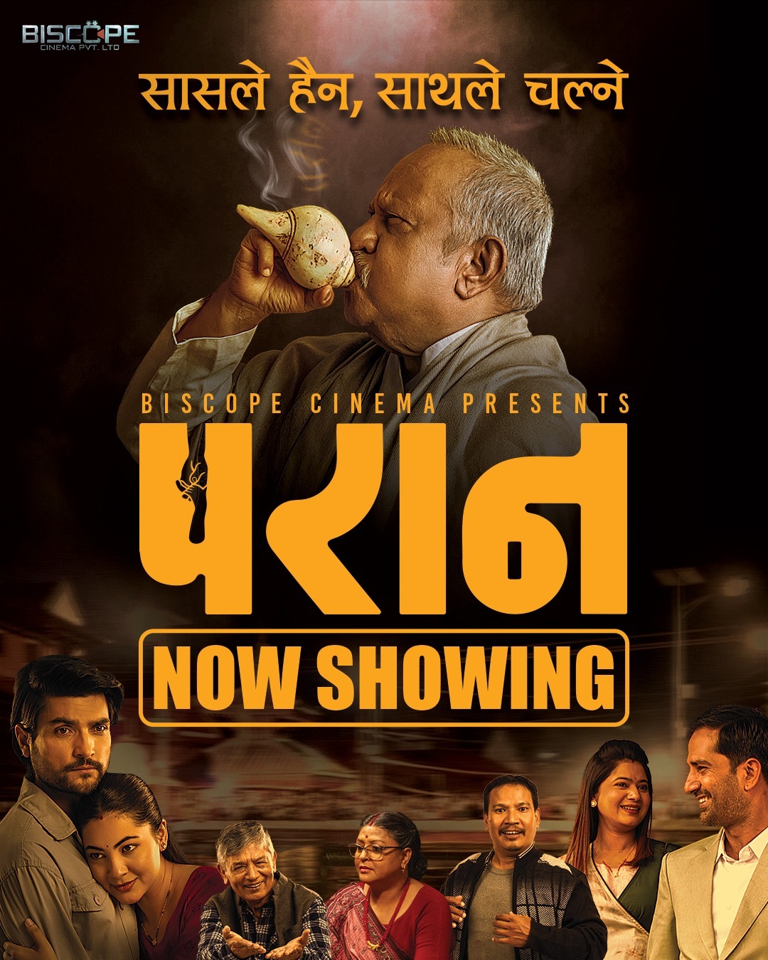 ‘परान’ले छोयो यति एयरलाइन्स परिवारको मन