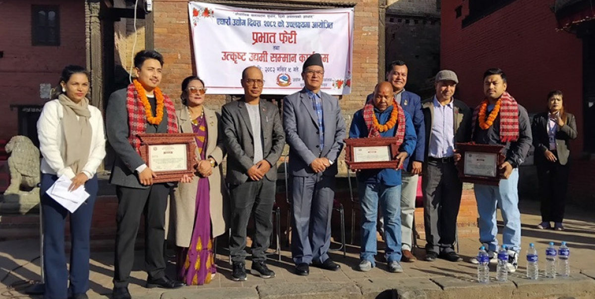 भक्तपुरमा मनाइयो एघारौं उद्योग दिवस, तीन उद्यमी सम्मानित