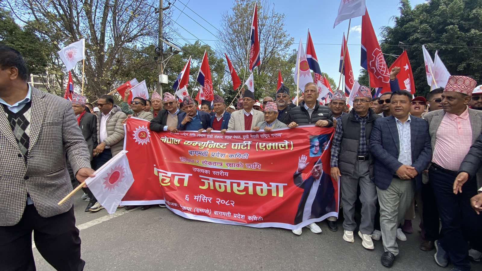 काठमाडौंमा एमालेको शान्तिपूर्ण जनप्रदर्शन सुरु, प्रतिनिधिसभा पुनर्स्थापना मुख्य माग