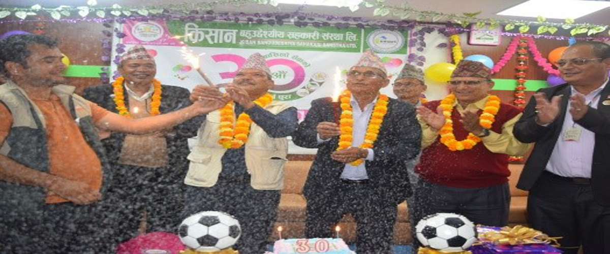 किसान बहुउद्देश्यीय सहकारीको ३० बर्षे बलियो यात्रा : ६ अर्बभन्दा बढीको सम्पत्ति, १४ करोड नाफा