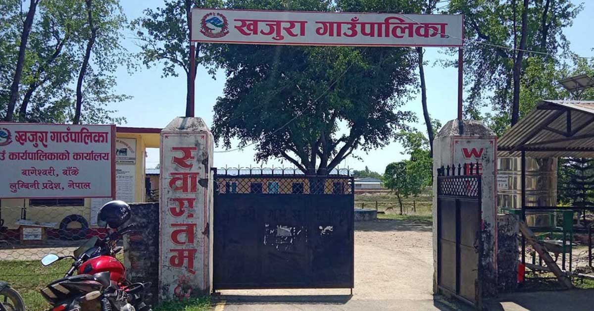 चार वर्षदेखि काम सुरु नगर्ने अमन कन्स्ट्रक्सनविरुद्ध खजुरा गाउँपालिकाको कारबाही प्रक्रिया सुरु