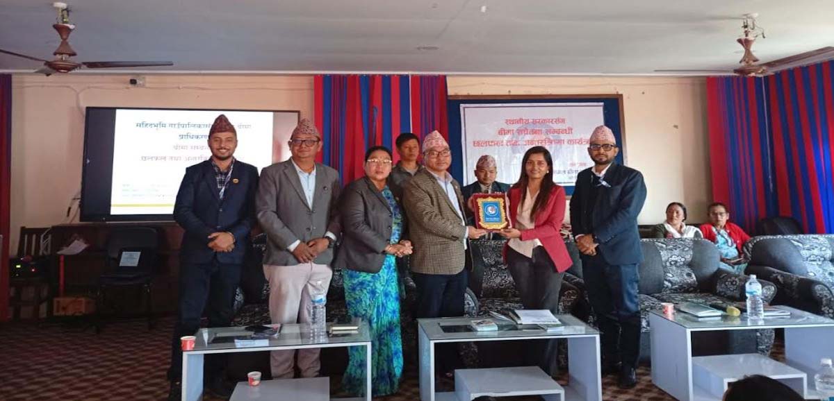 शहिदभूमी गाउँपालिकामा बीमा सम्बन्धी कार्यक्रम आयोजना