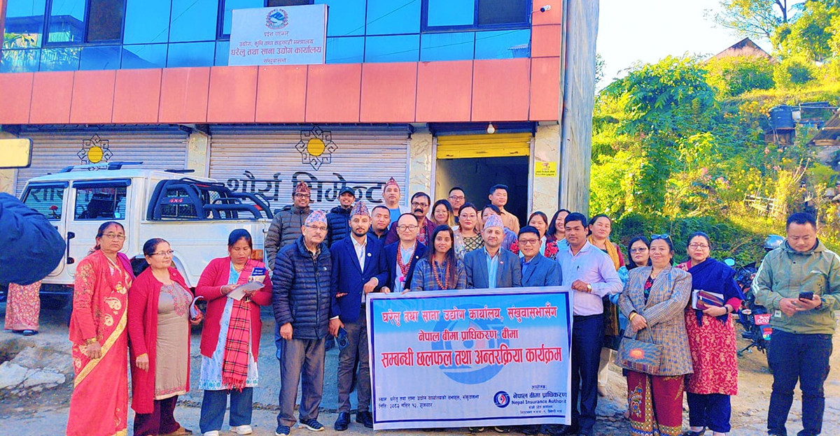 घरेलु तथा साना उद्योग कार्यालय संखुवासभामा बीमा सचेतना सम्बन्धी छलफल सम्पन्न