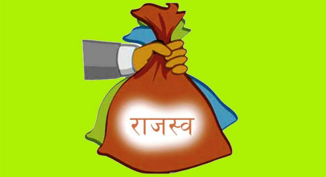 दश महिनामा लक्ष्यको ६८ प्रतिशत राजस्व सङ्कलन