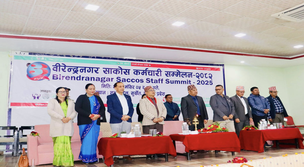 वीरेन्द्रनगर साकोसको वार्षिक कर्मचारी सम्मेलन सम्पन्न, वित्तीय सेवा सुदृढीकृत गर्ने प्रतिवद्धता
