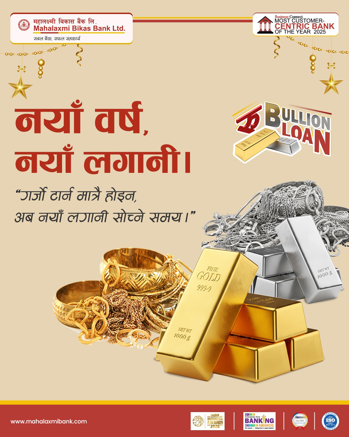 महालक्ष्मी विकास बैंकले अंग्रेजी नयाँ वर्षको अवसरमा ५० लाखसम्म सुनचाँदी धितो कर्जा दिने