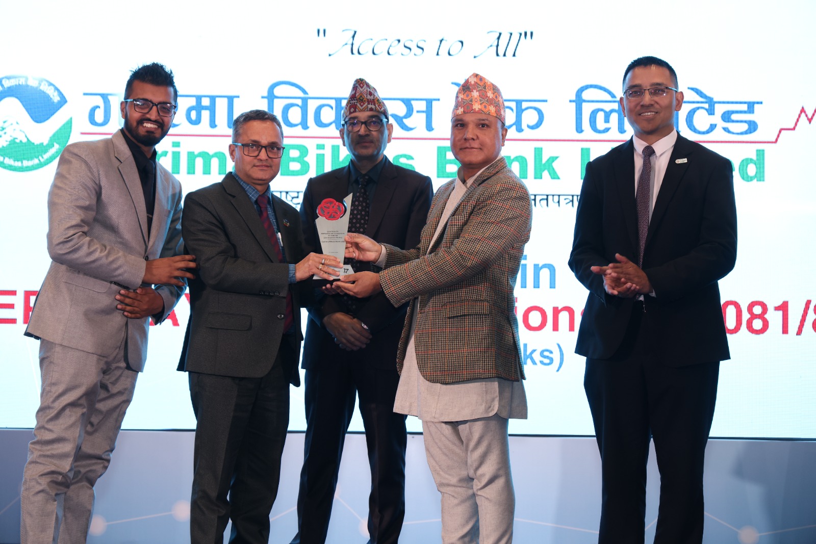 डिजिटल बैकिंङ कारोबारमा गरिमा विकास बैंक सम्मानित