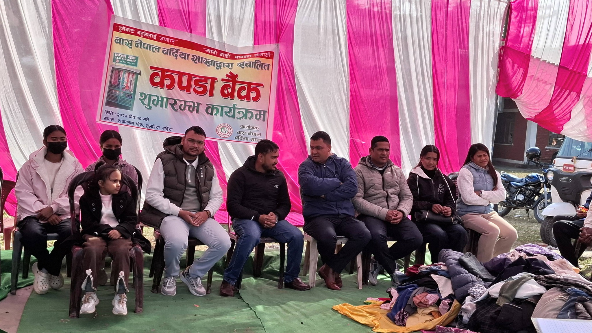 बर्दियाको गुलरियामा कपडा बैंकको शुभारम्भ